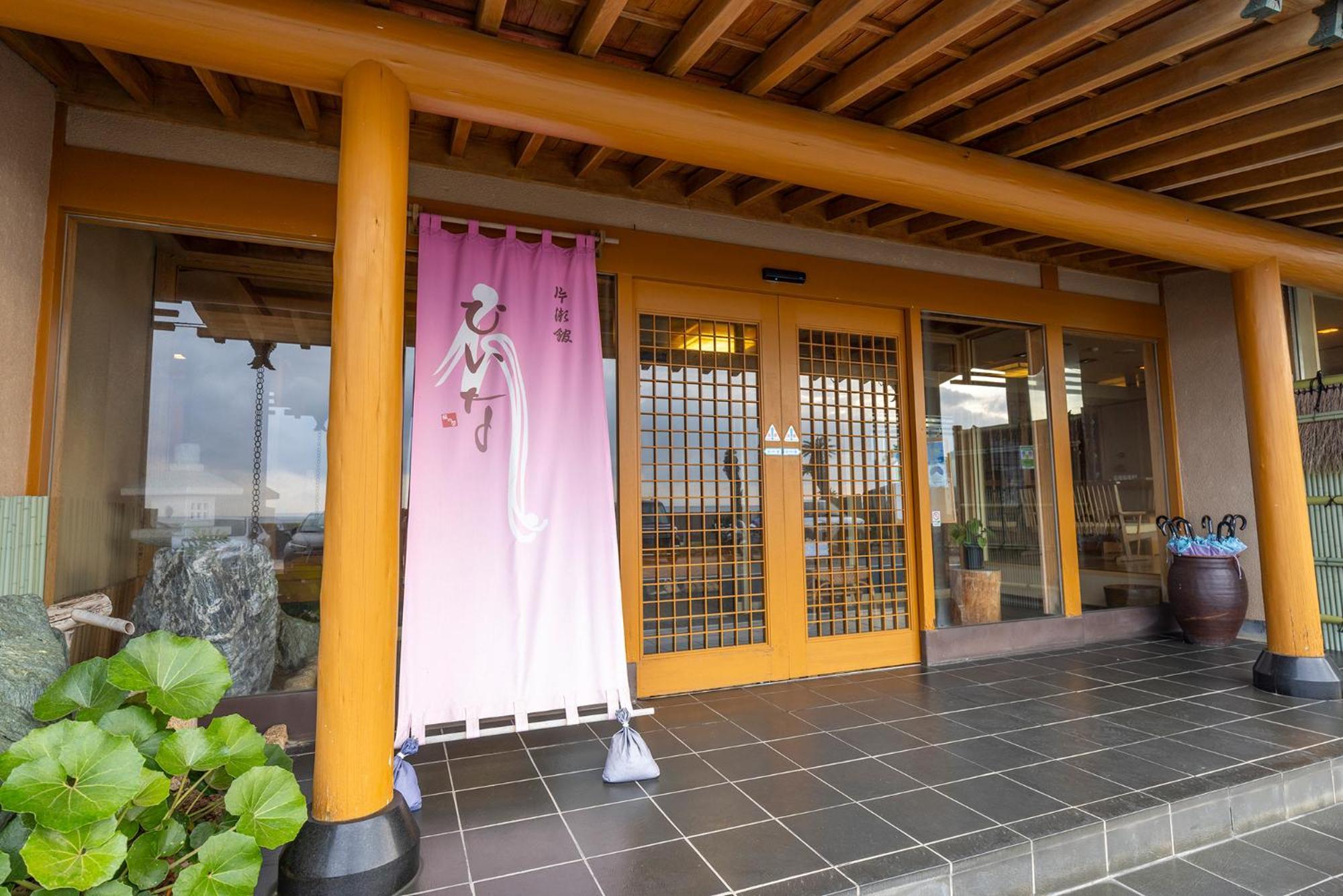 伊豆の温泉旅館　片瀬館ひいな